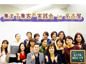 １０月は２名が月商７桁到達！名古屋の起業家の勢いが止まりません！